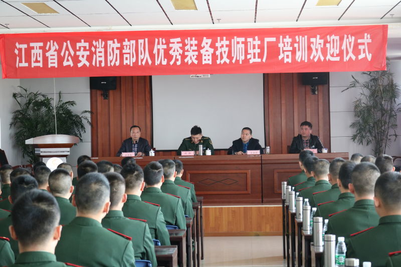 The equipment technicians of Jiangxi Provincial Fire Corps of Chinese People's Armed Police Forces came to the Company for train